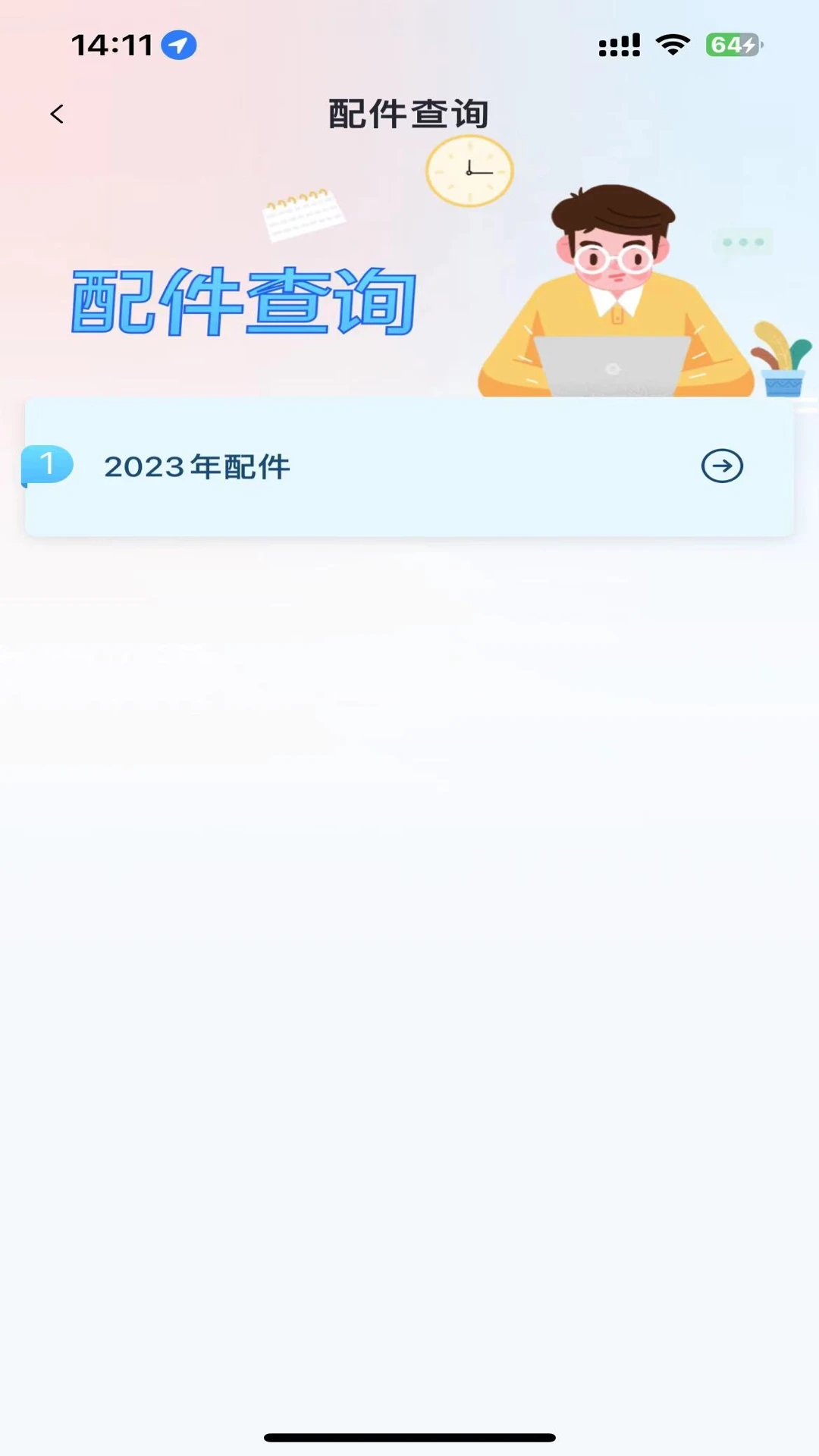 Ӣ������-������񹤾�v1.11 ��׿��