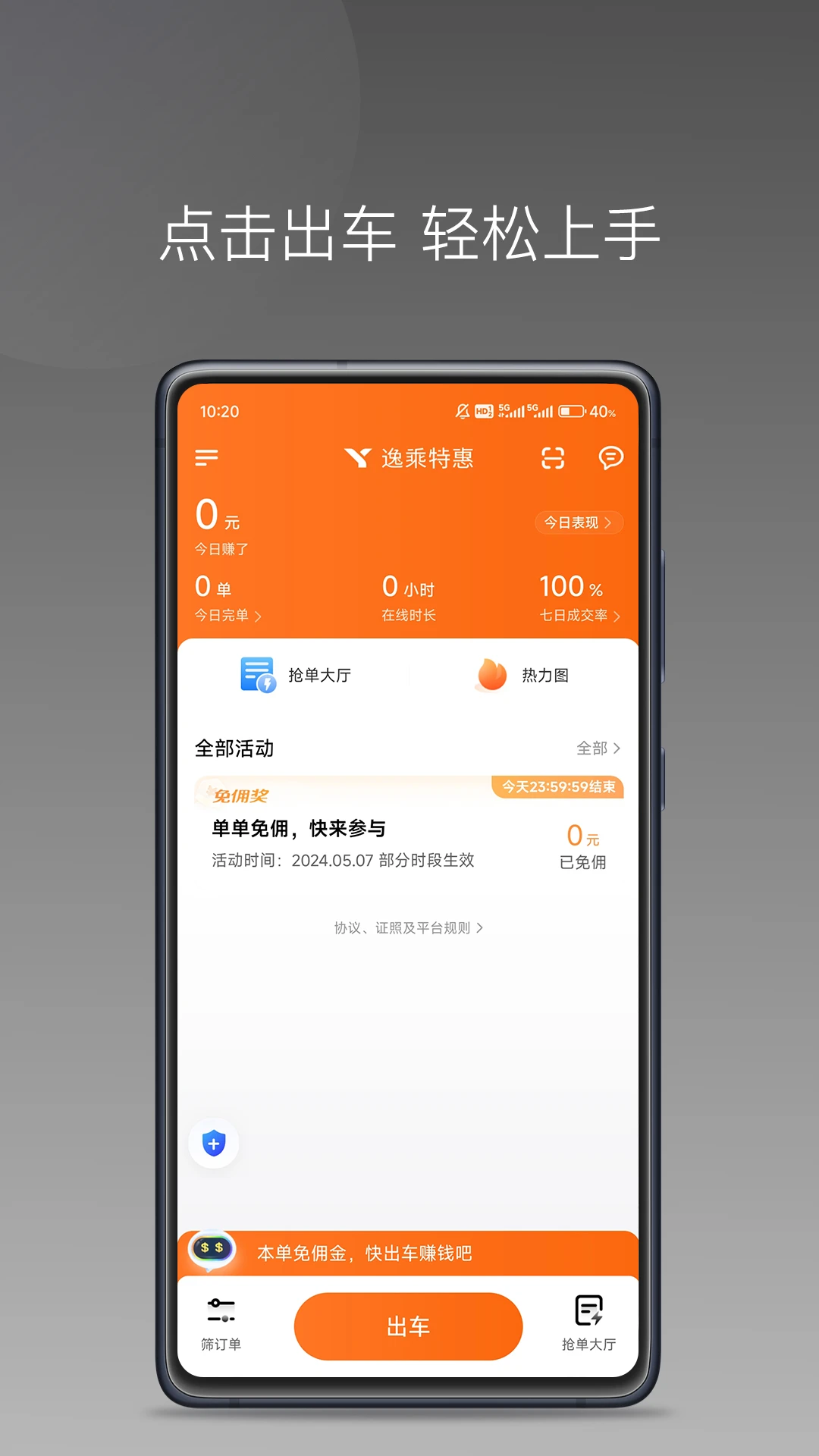 ���ó���˾����-��Լ���ӵ�����v1.26.20 ��׿��