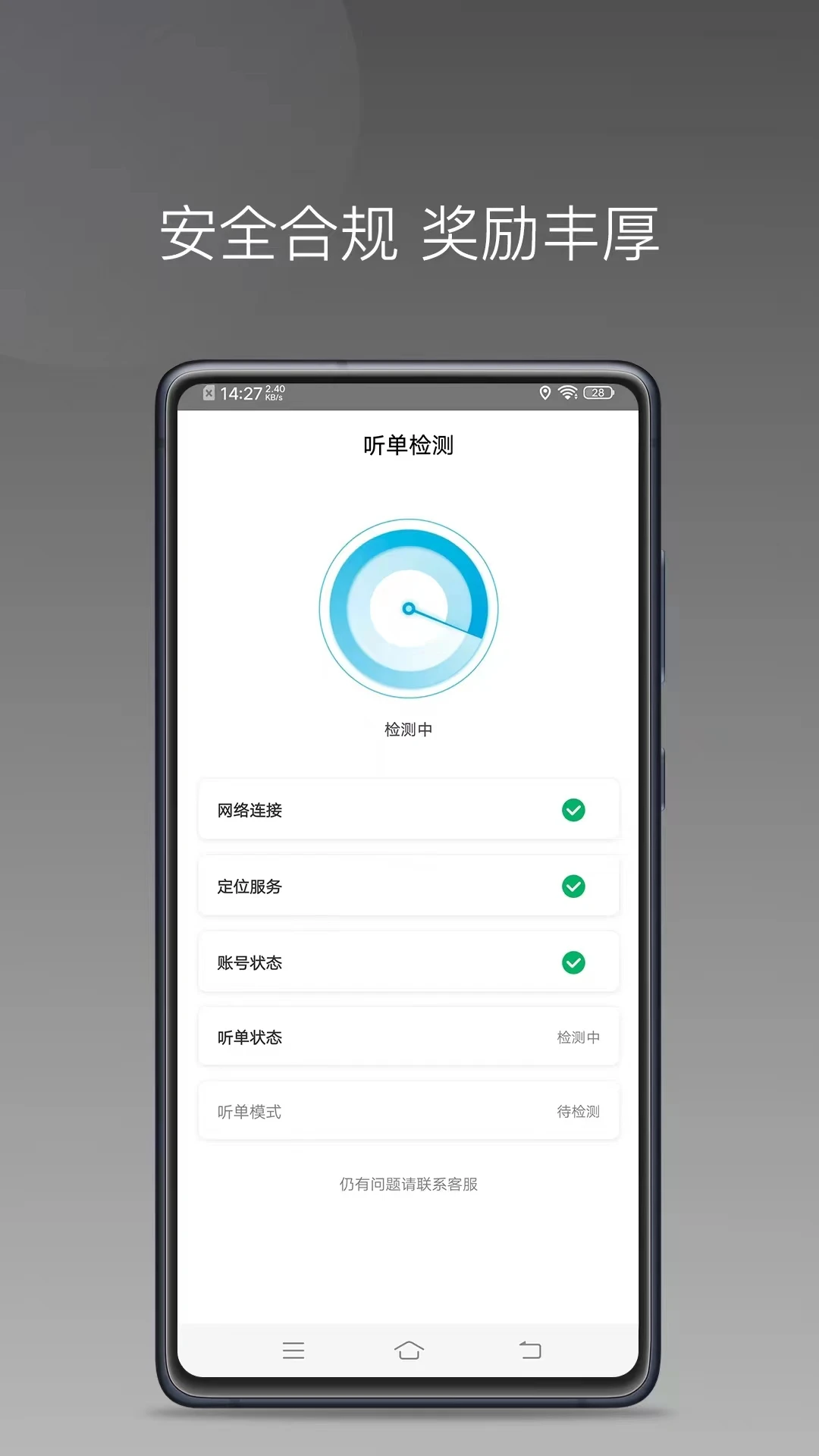 ���ó���˾����-��Լ���ӵ�����v1.26.20 ��׿��