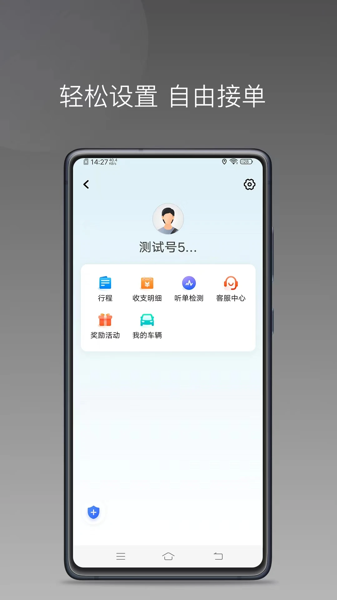���ó���˾����-��Լ���ӵ�����v1.26.20 ��׿��