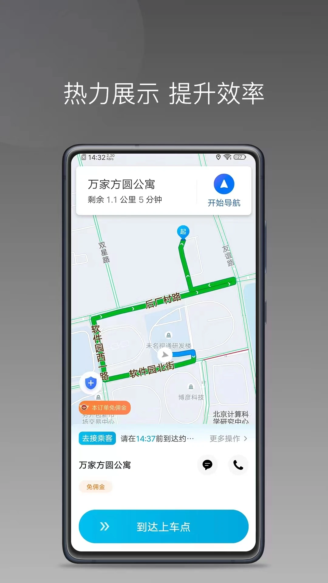 ���ó���˾����-��Լ���ӵ�����v1.26.20 ��׿��