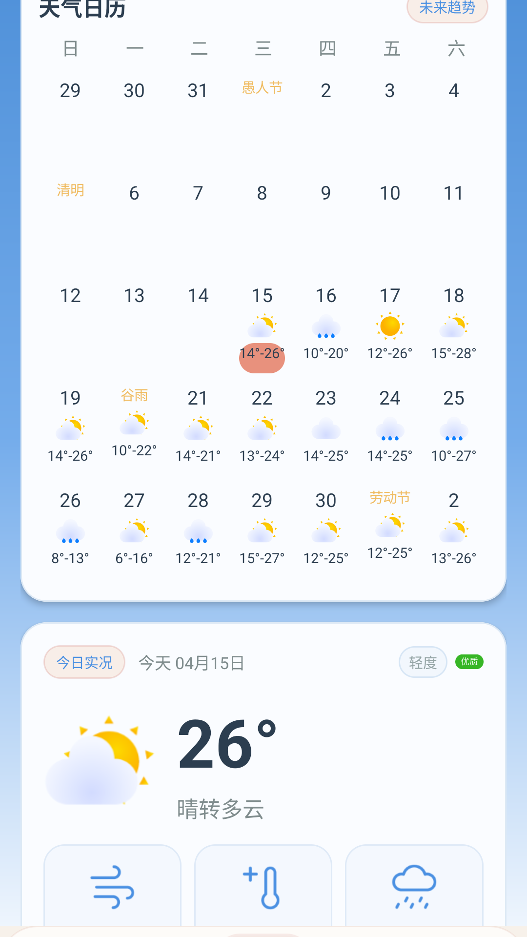 ׼׼������-������ѯ����v203 ��׿��