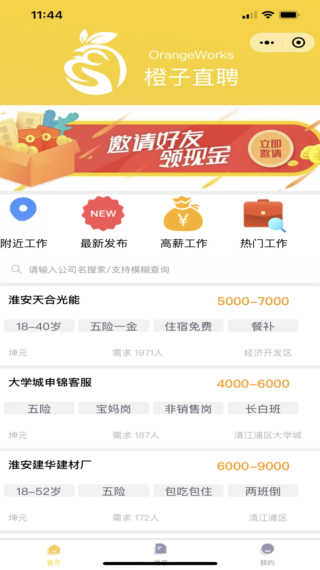 ����ֱƸ-�ֻ��ҹ���ƽ̨v1.5.0 ��׿��