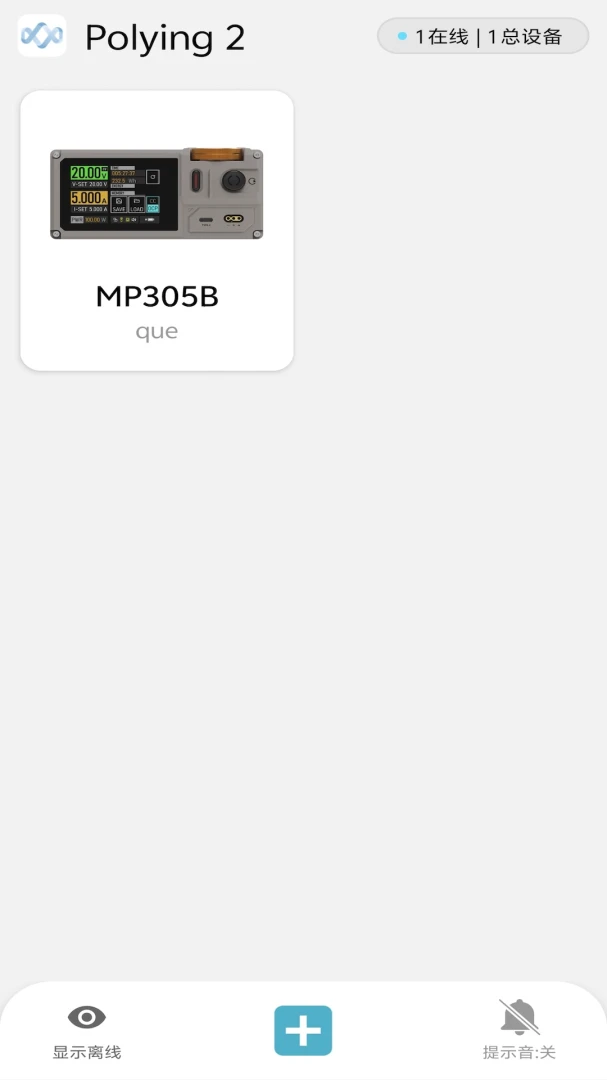 Polying 2-���WiFi���ӹ���v1.0.6 ��׿��