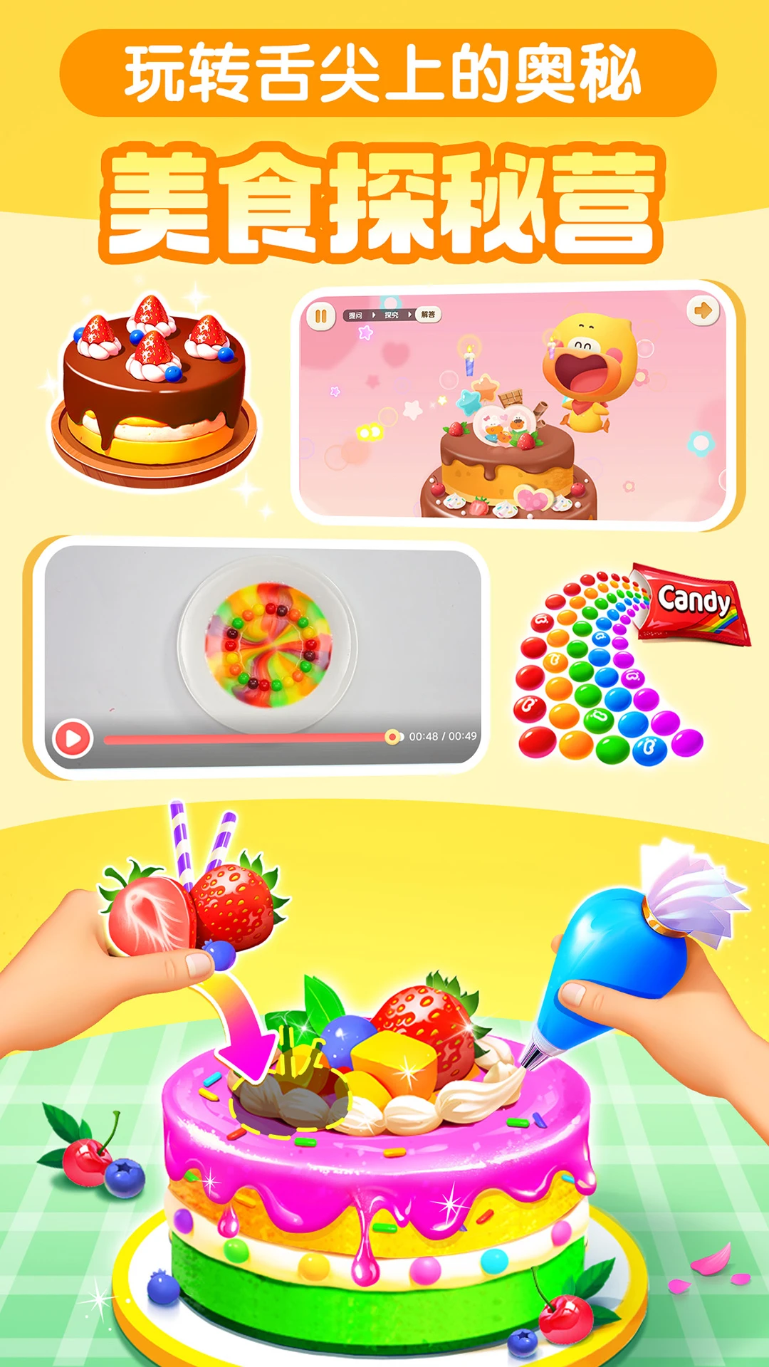 ������ʿ��ѧ-��ͯ��ѧ����v10.03.30.70��׿��