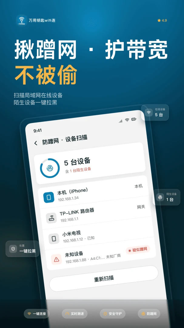 ����Կ��WiFi��v1.0.6 ��׿��