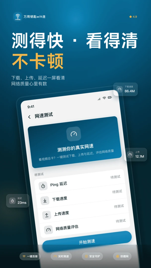 ����Կ��WiFi��v1.0.6 ��׿��