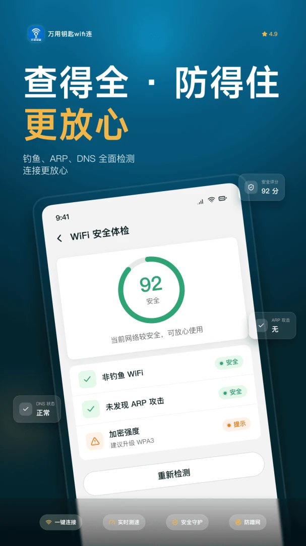 ����Կ��WiFi��v1.0.6 ��׿��