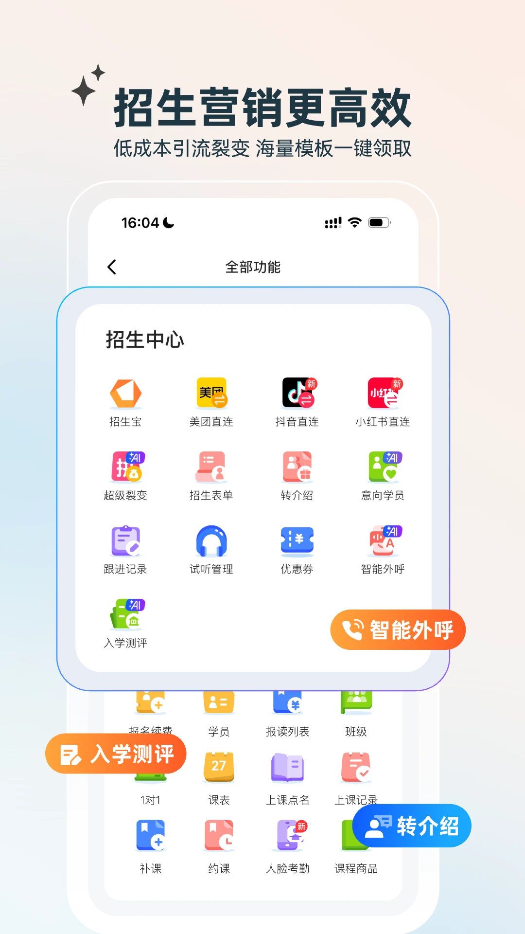 У��-У���������v4.6.4 ��׿��