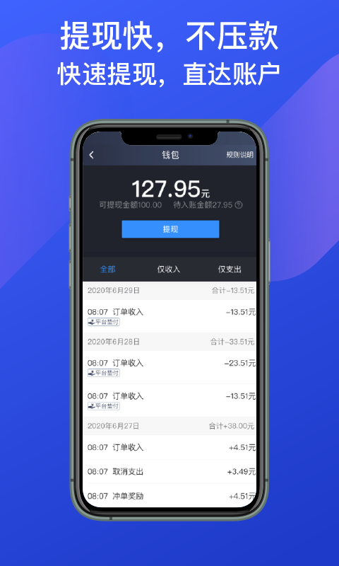 �ɶ�����˾����-�ӵ��տ�����v7.10.9.0002��׿��