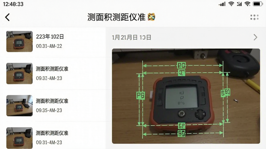 一张手机截图,显示“测面积测距仪准”APP的历史记录页面,列表中有多条测量记录,每条显示日期时间和缩略图,其中一条被点开,展示一张带有尺寸标注的照片,标注线清晰可见,界面风格与主界面一致,简洁明了,画质干净,无多余元素。