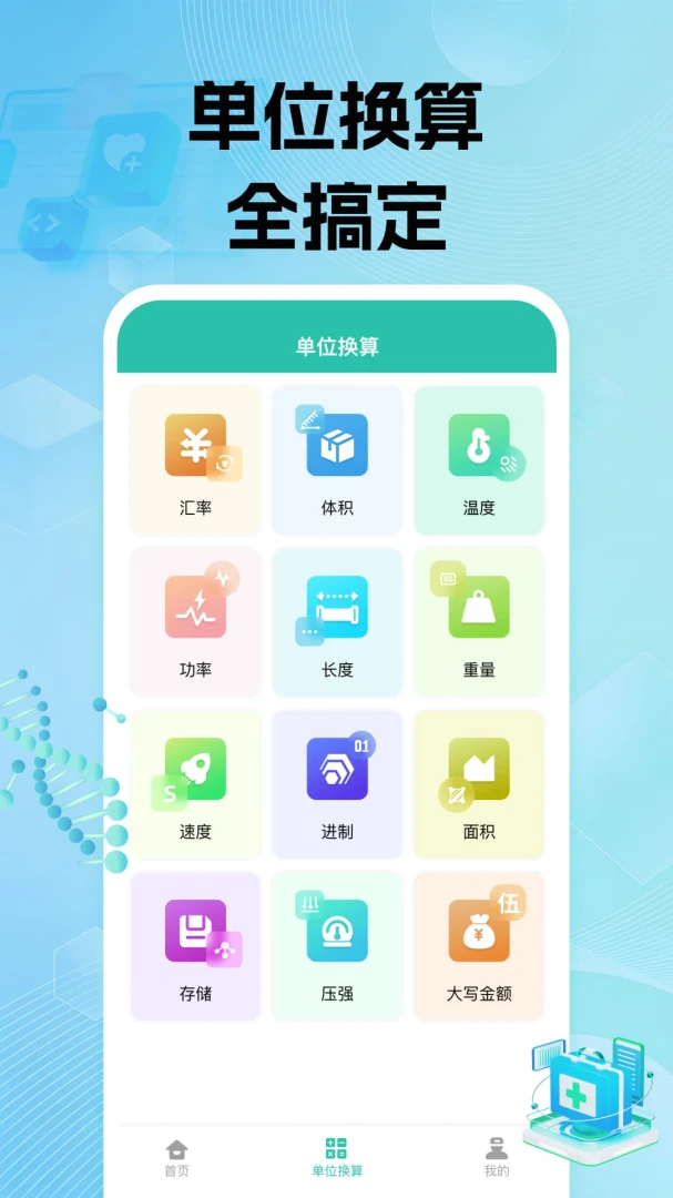 �����籣���ϼ���-���Ͻ���㹤��v1.0.1 �ٷ���