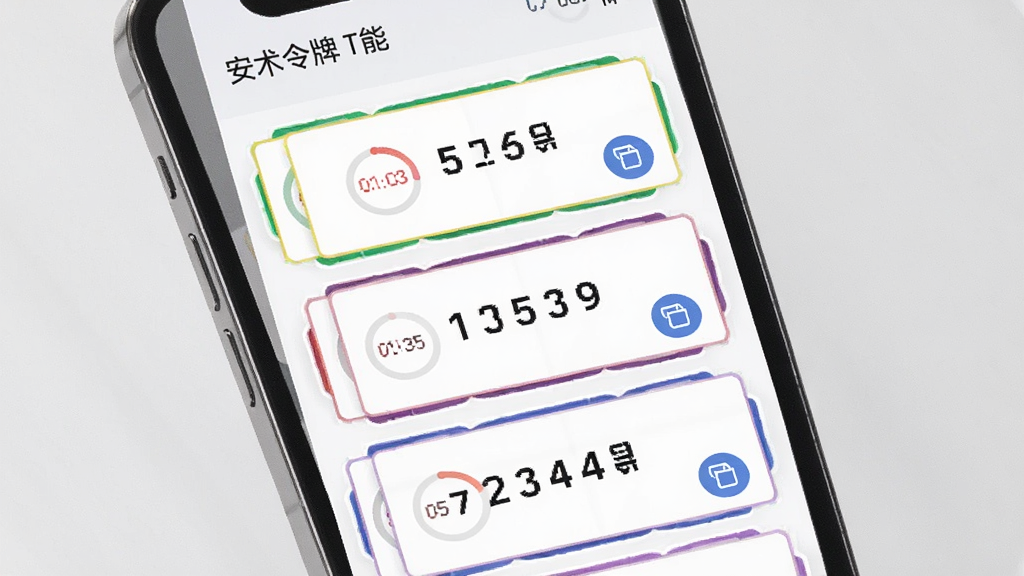 一张展示“安术令牌”动态令牌功能的图片,主体是手机屏幕上多个平台令牌卡片排列,每张卡片显示不同颜色边框和六位数字,布局为列表式,排版整齐,风格简洁清晰,细节有倒计时圆环和复制按钮,画质干净,无多余元素。