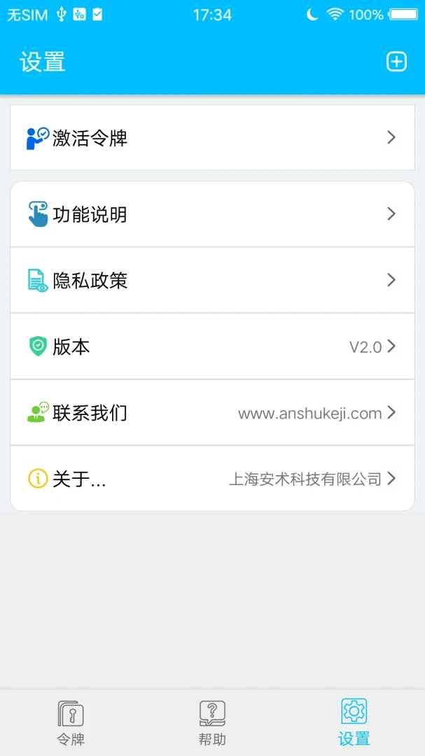 ��������-��ȫ���ƹ���v2.0.1��ȫ��ǿ��