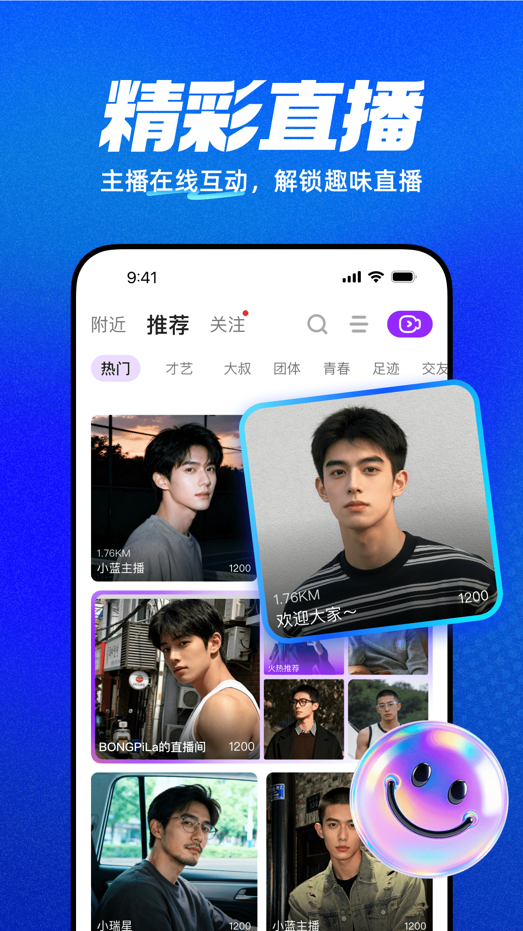 Blued X-������������v7.49.8 ��׿��