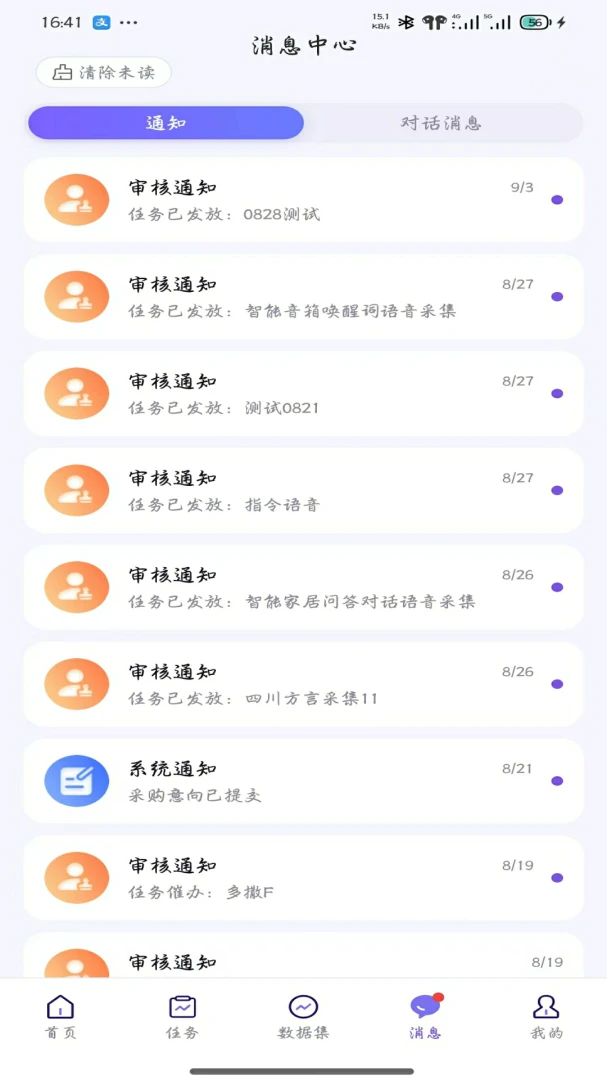 QAPex-���ܲ��Թ���v0.0.27 ���԰�