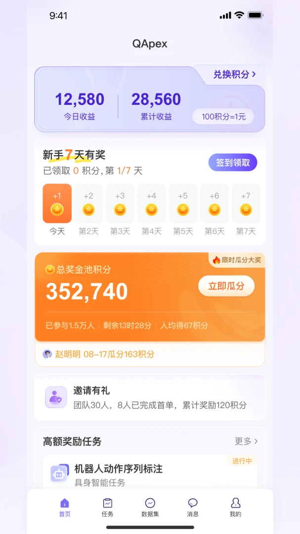 QAPex-���ܲ��Թ���v0.0.27 ���԰�
