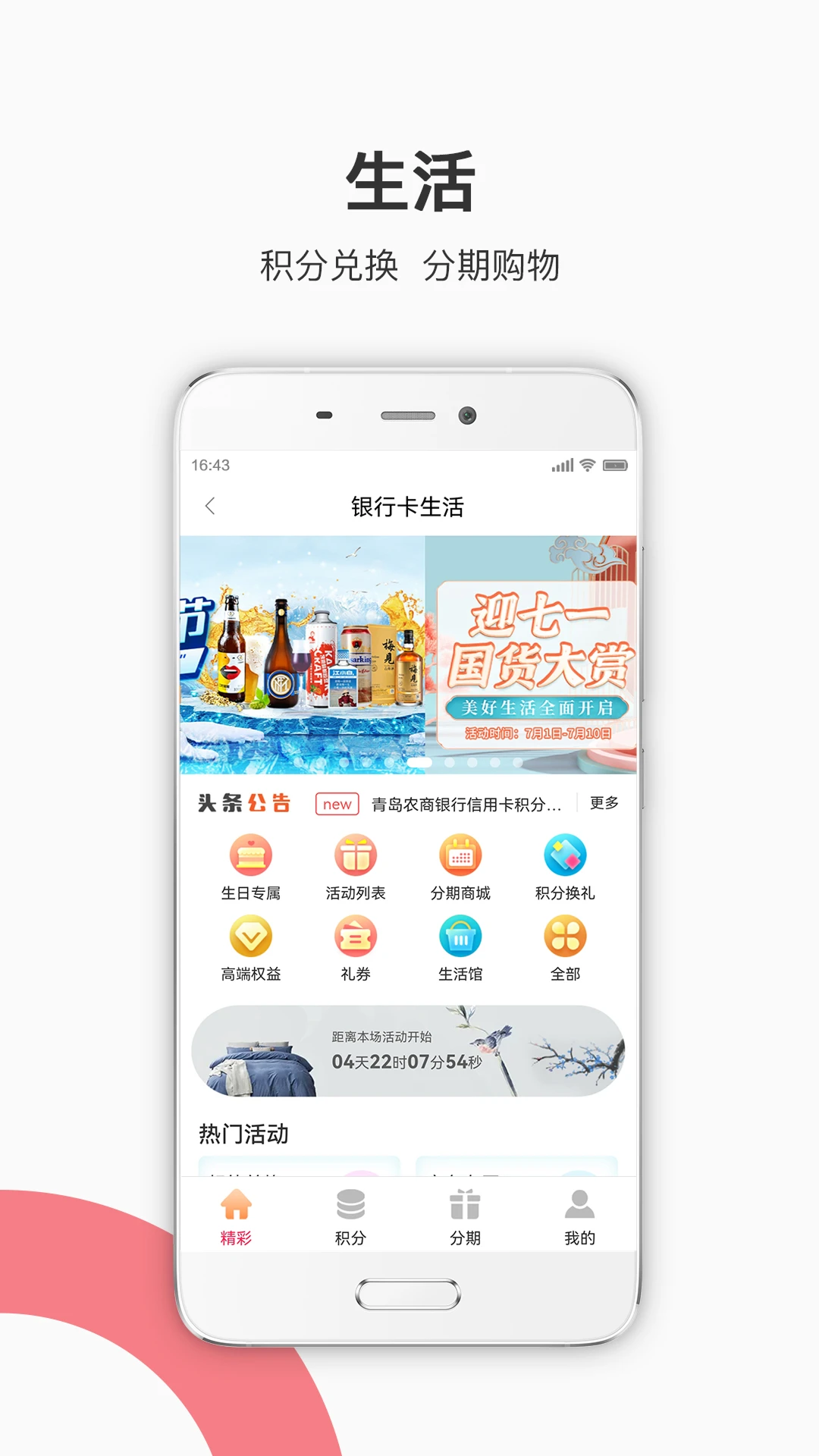��ũ�����ÿ�-���Ͻ��ڷ���v1.5.4��׿��