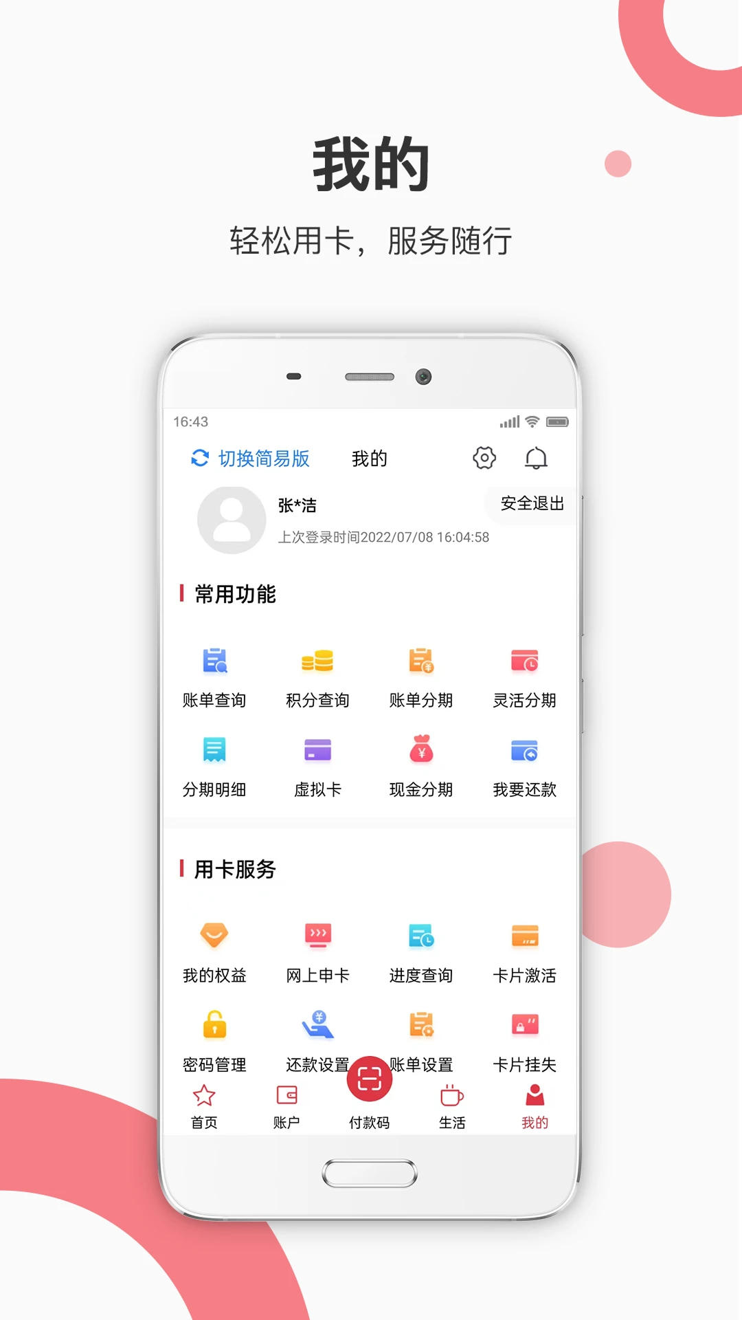 ��ũ�����ÿ�-���Ͻ��ڷ���v1.5.4��׿��