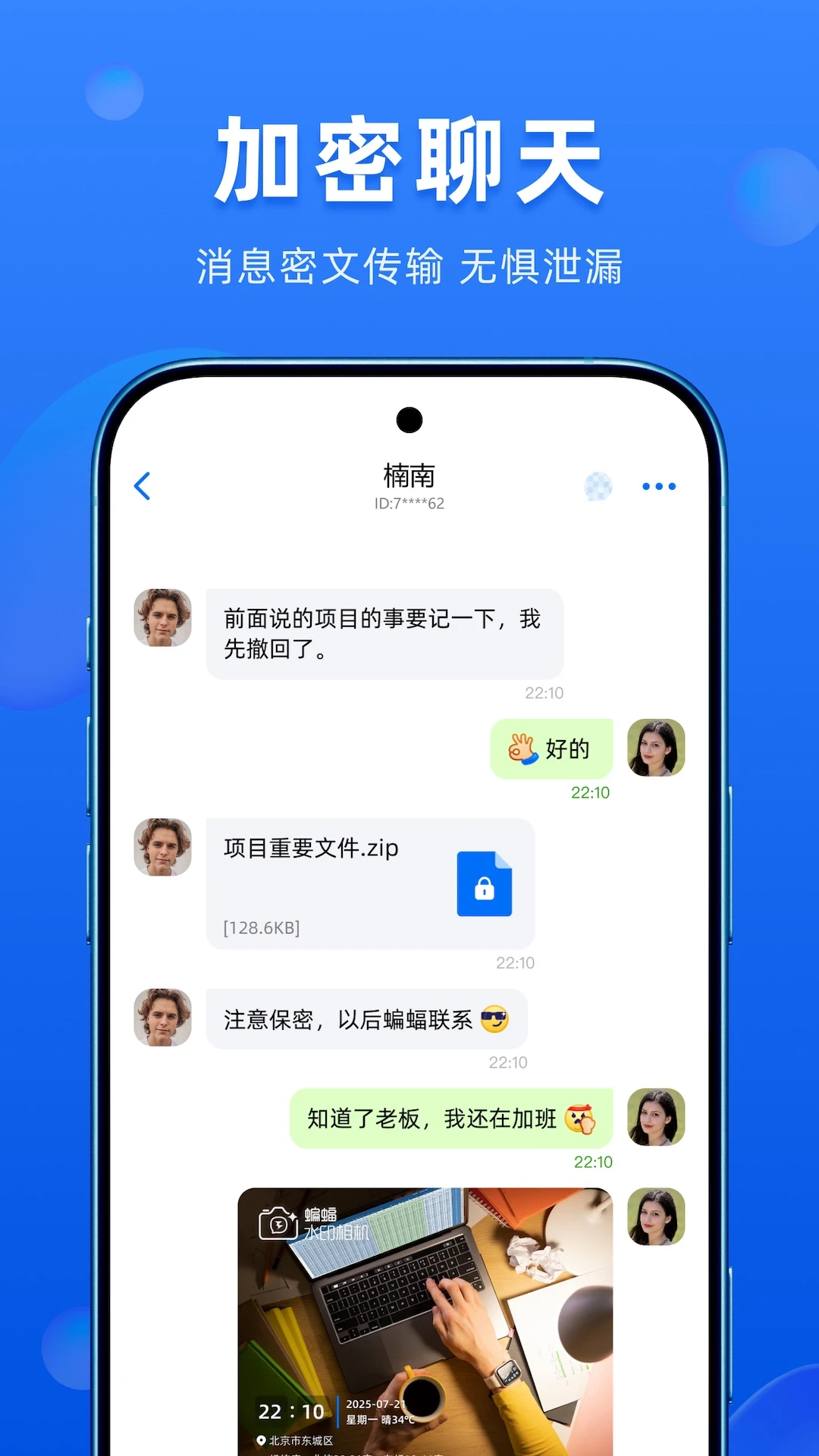 ��������-����ͨѶ����v3.8.3 ��ȫ�ȶ���