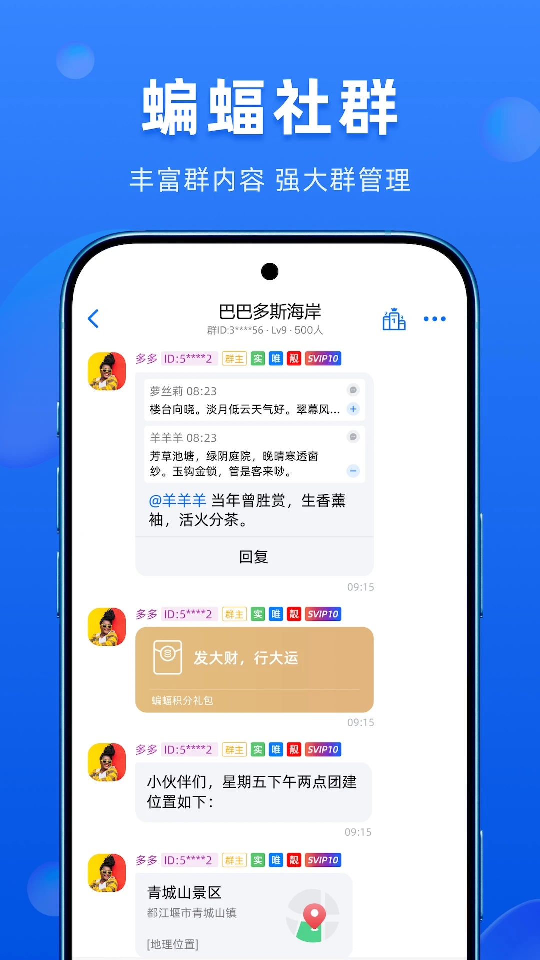 ��������-����ͨѶ����v3.8.3 ��ȫ�ȶ���
