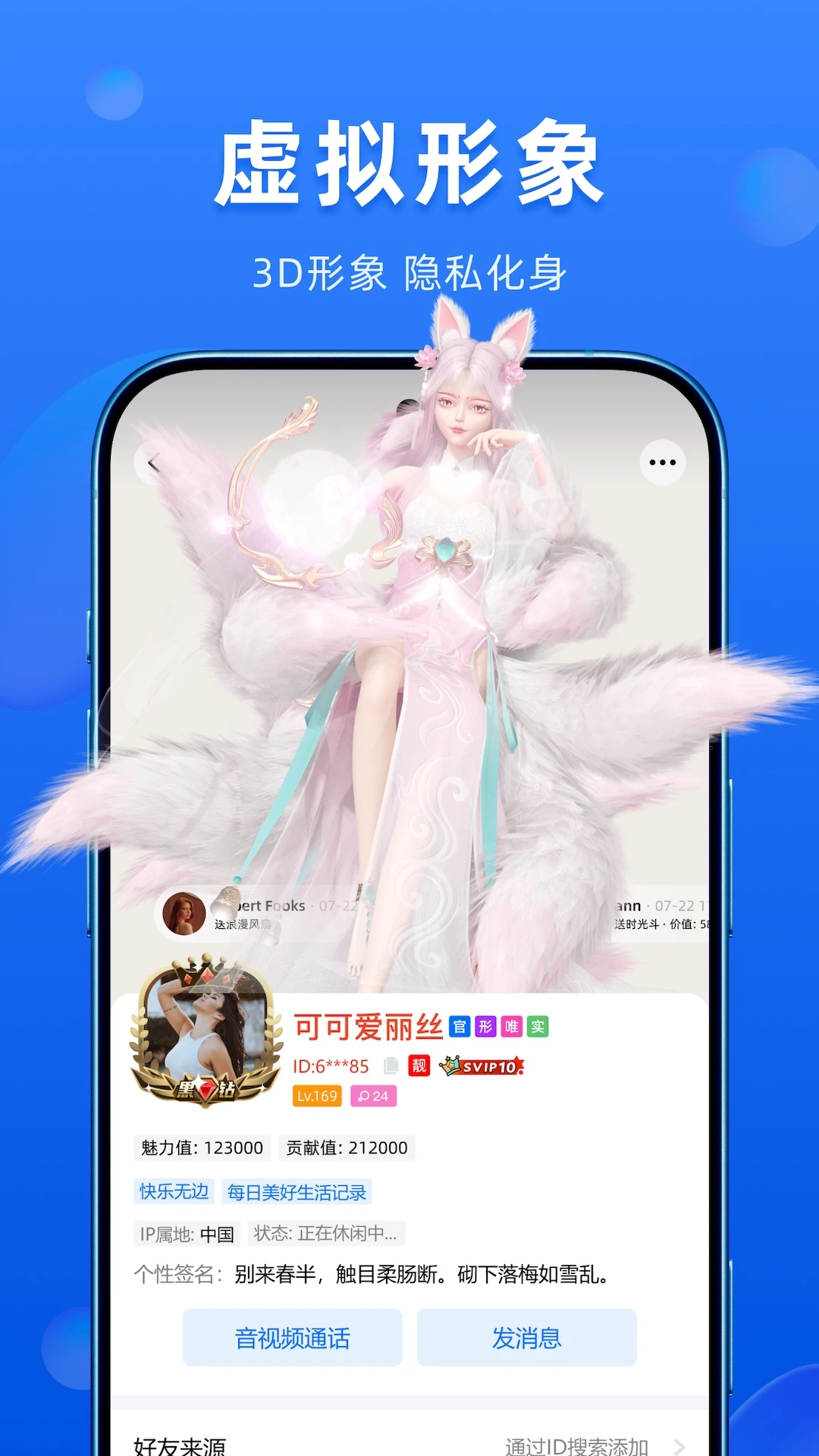 ��������-����ͨѶ����v3.8.3 ��ȫ�ȶ���