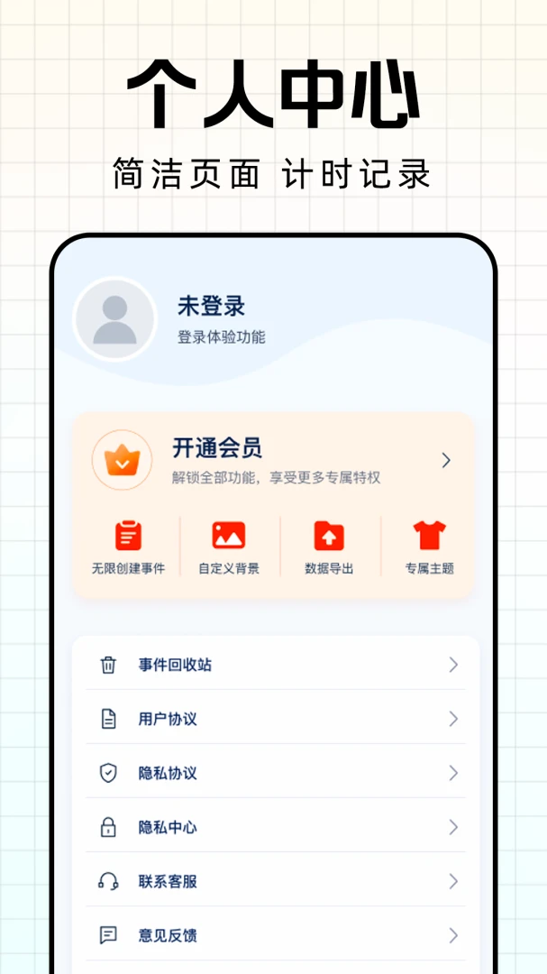 ����ʱDay������v1.0.1 ��׿��