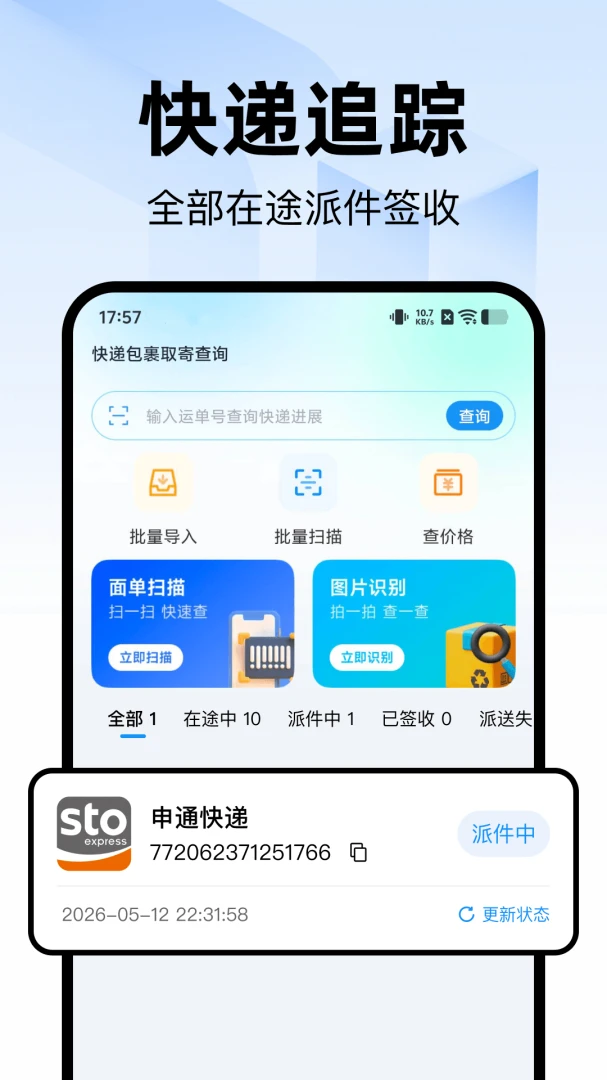��ݰ���ȡ�Ĳ�ѯ-���������ѯ����v1.0.0��׿��