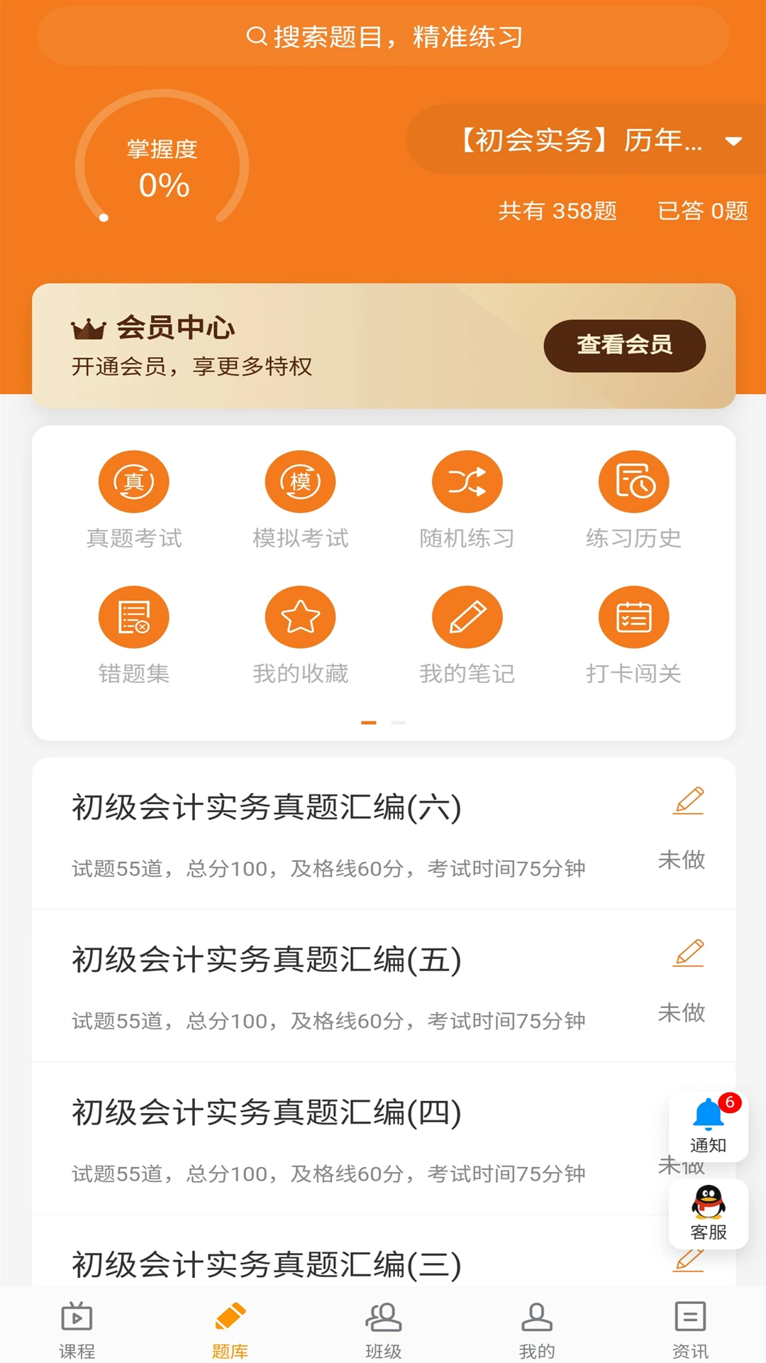 �ֳ���-��������ȫv1.7.0 �������