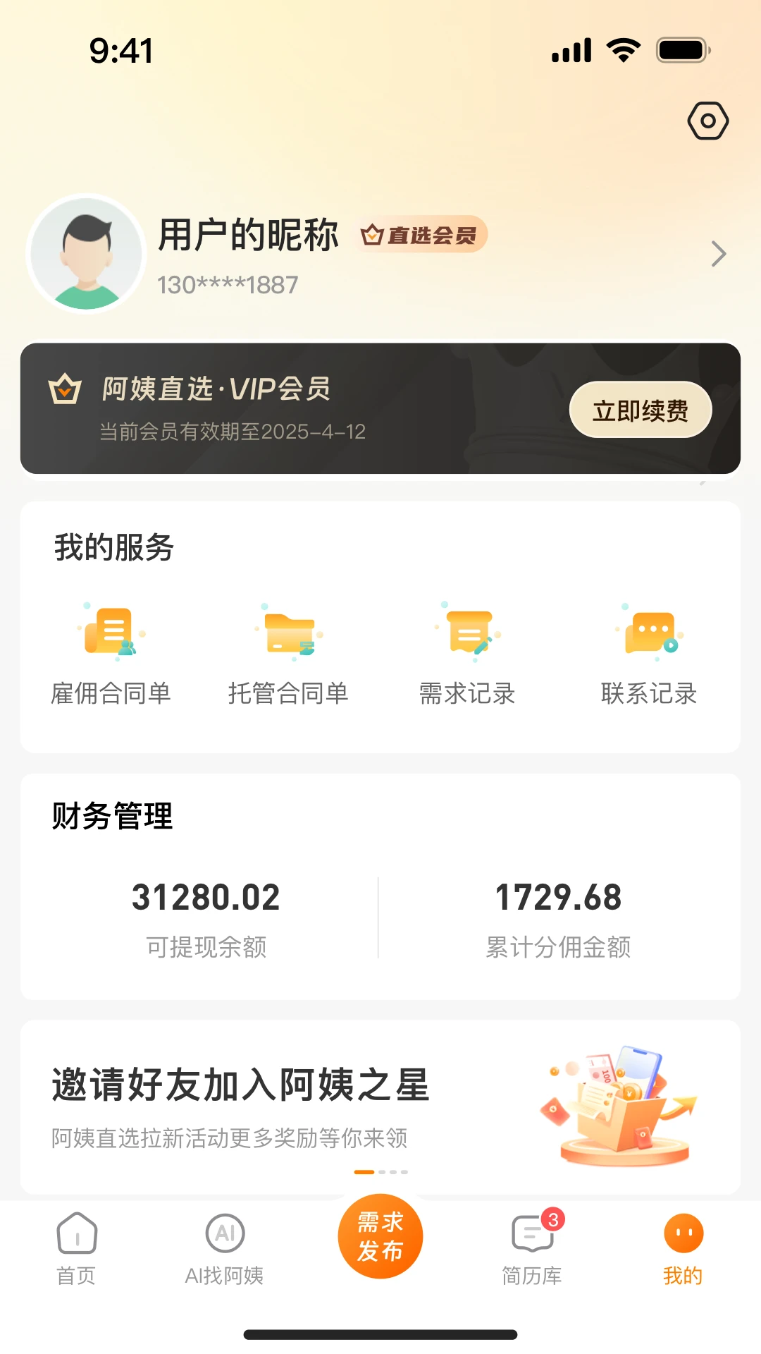 ����֮��-��������ƽ̨v1.0.33.2026090718 ��׿��