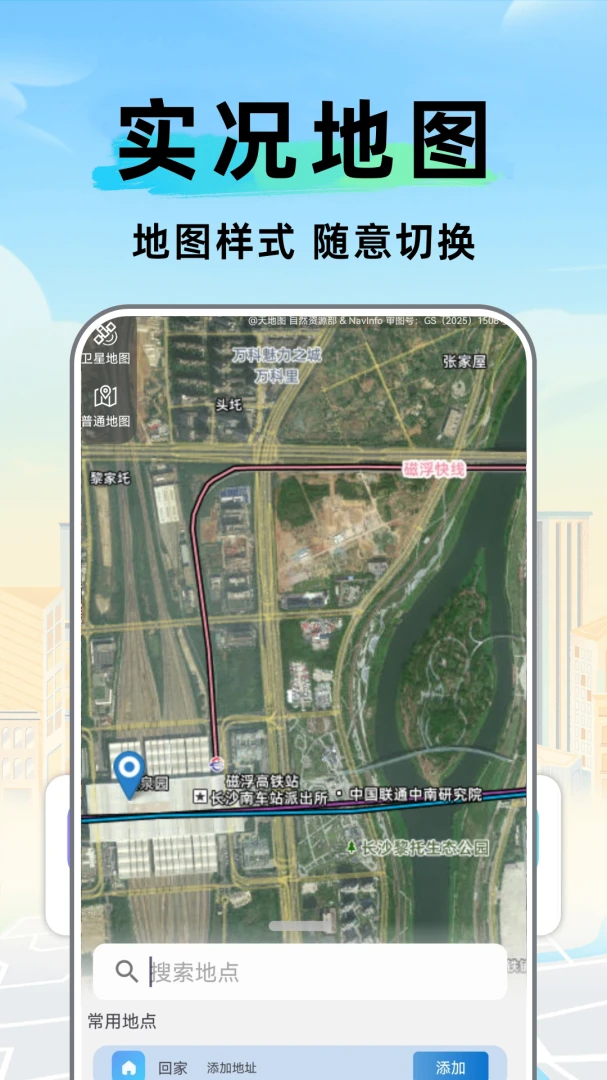���ǰٶ����ܵ���-��׼��λ����v1.0.2.DF ��׿��
