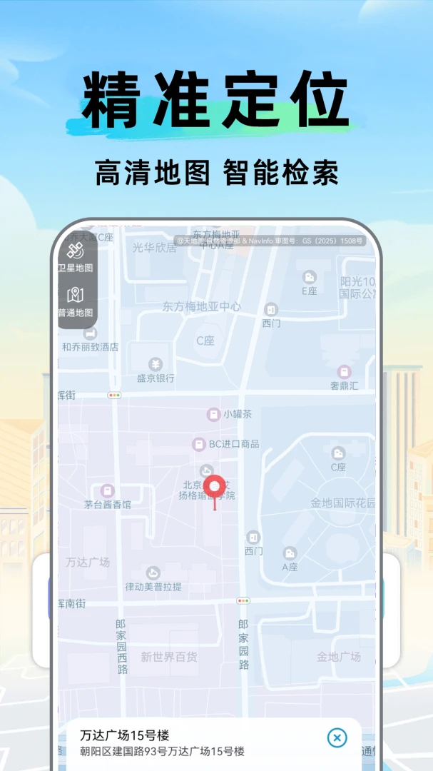 ���ǰٶ����ܵ���-��׼��λ����v1.0.2.DF ��׿��