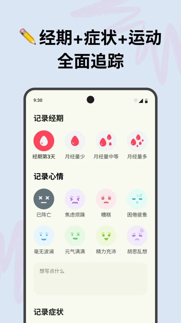 ��������-���ڼ�¼����v2.0.00 ��׿��