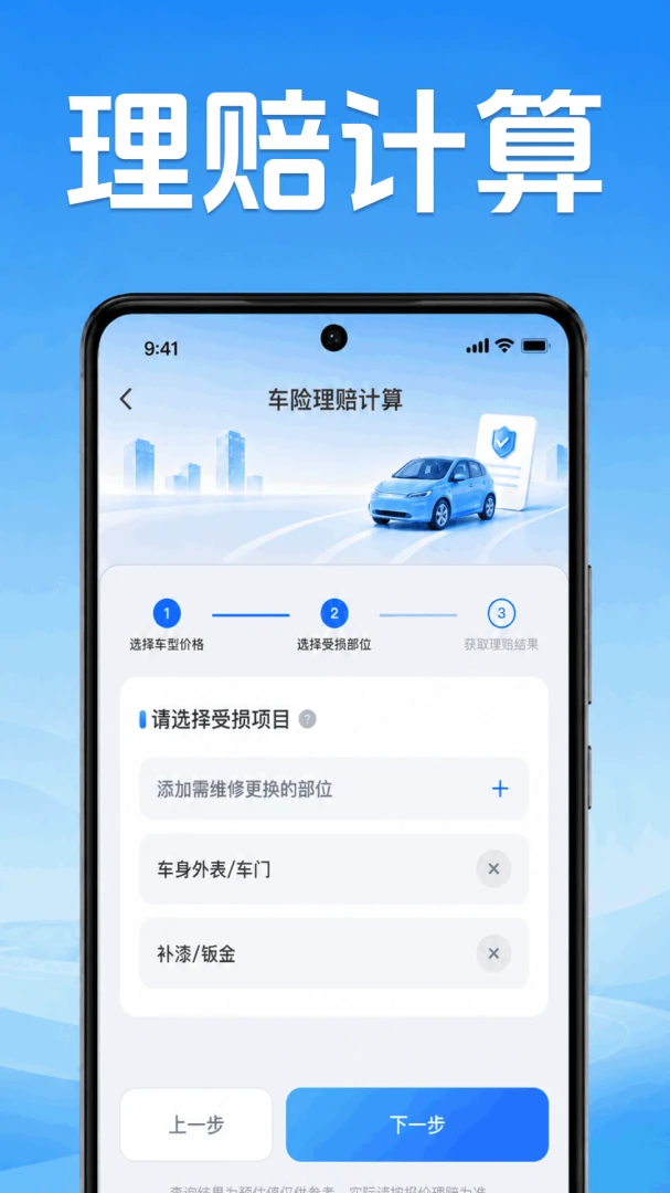�ð�˳�糵��-˳�糵�ӵ�����v1.0.1.1001��ʽ��