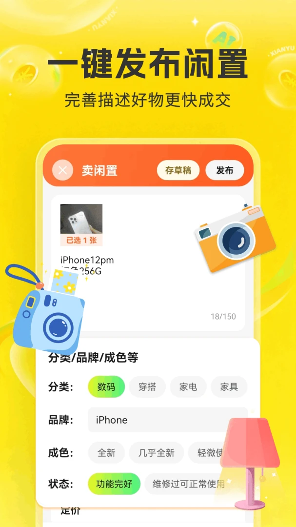 �������ý�����Ʒ-���ú��ｻ��ƽ̨v1.0.5.F ��׿��