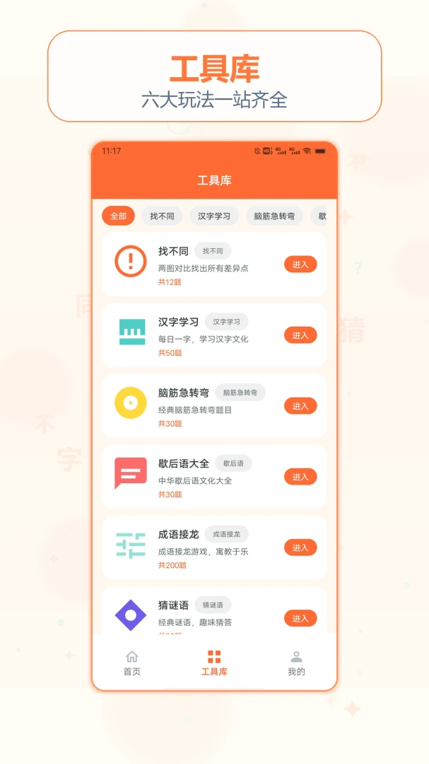 ȫ���Ҳ�ͬ�Ҳ�-�����Ҳ���Ϸv1.2 �����޸���