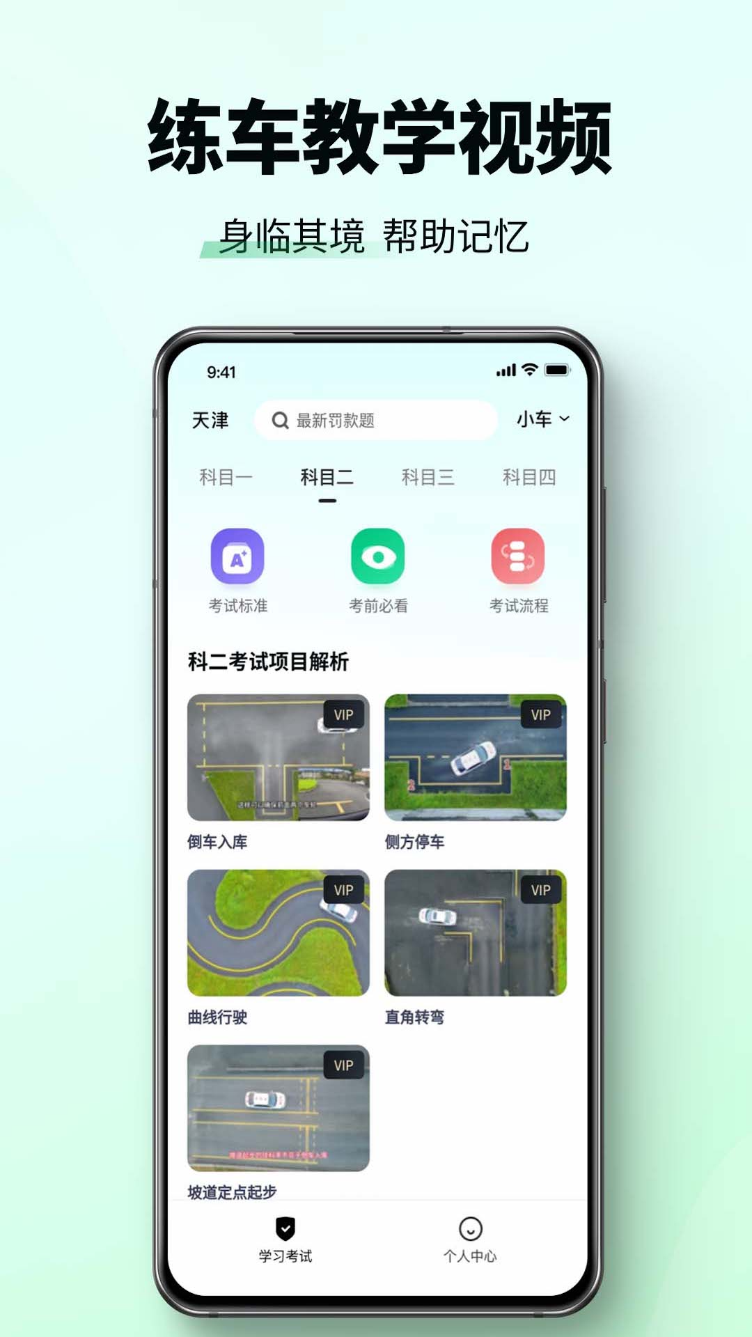 ��У���Կ�Ŀһ-��������ˢ��v2.1.7 �����