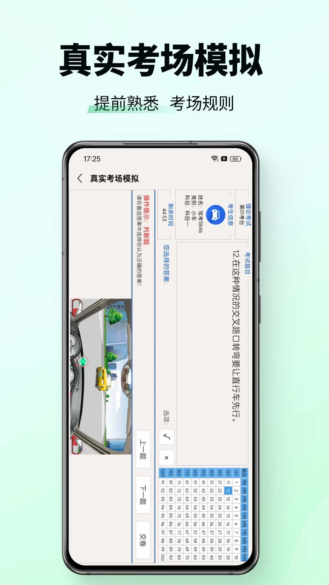 ��У���Կ�Ŀһ-��������ˢ��v2.1.7 �����