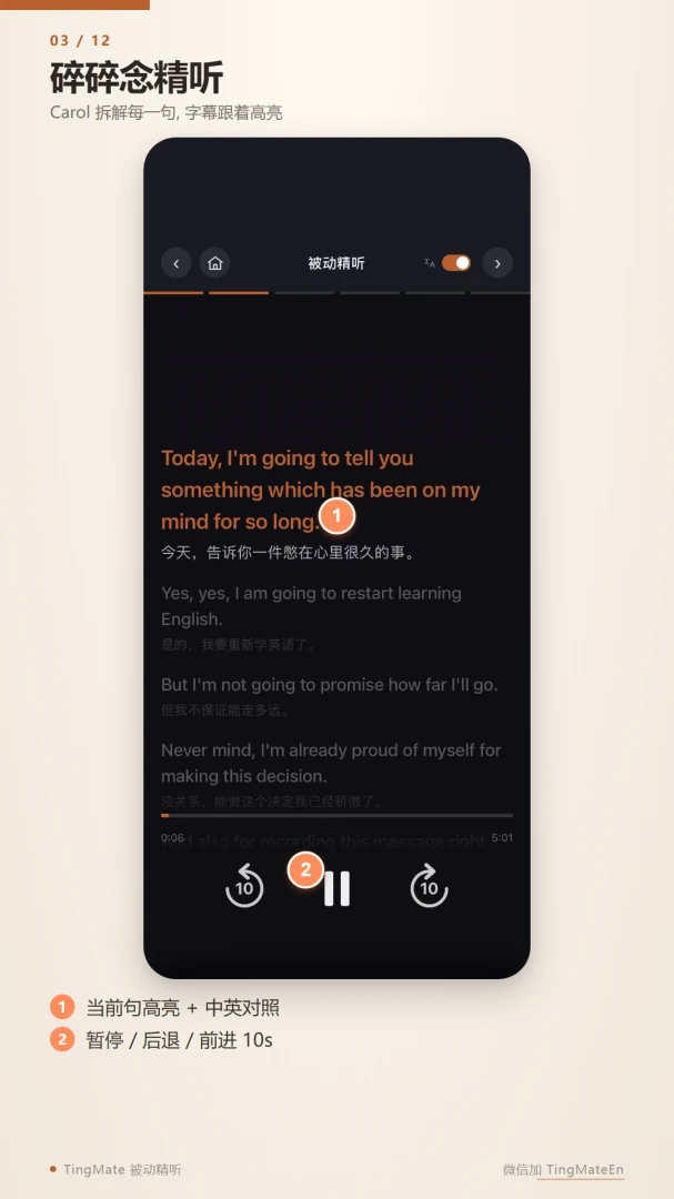 TingMate-������鹤��v2.0.0 �ٷ���