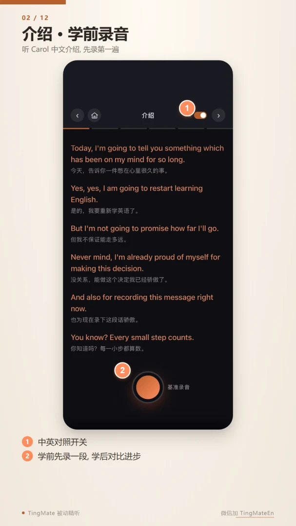 TingMate-������鹤��v2.0.0 �ٷ���