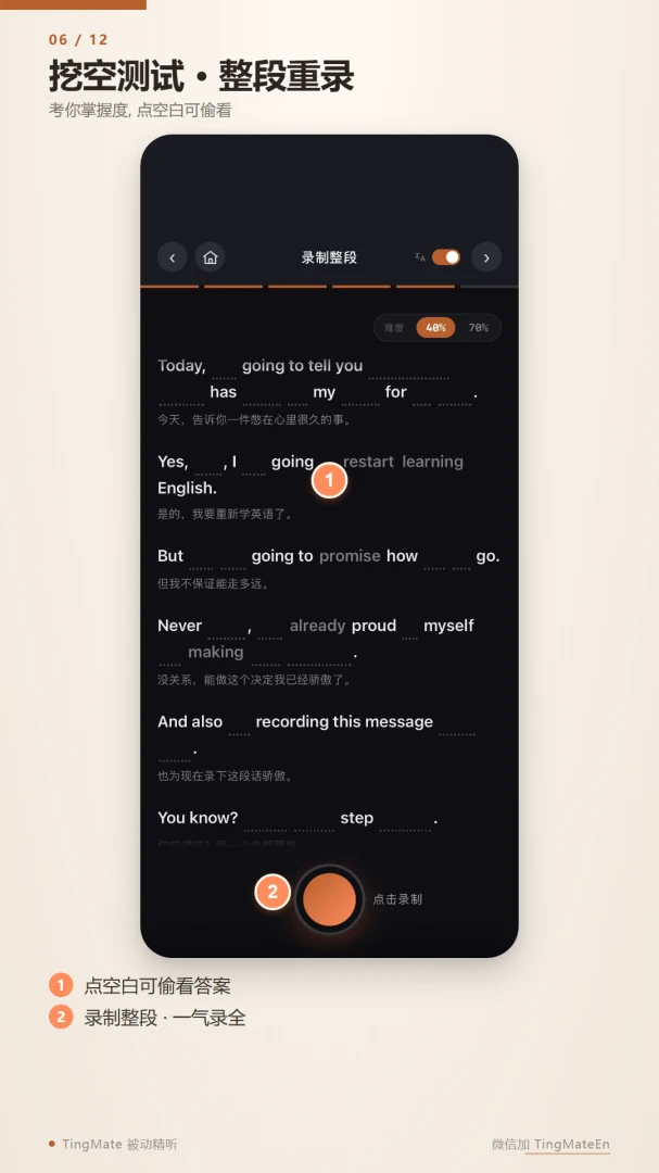 TingMate-������鹤��v2.0.0 �ٷ���