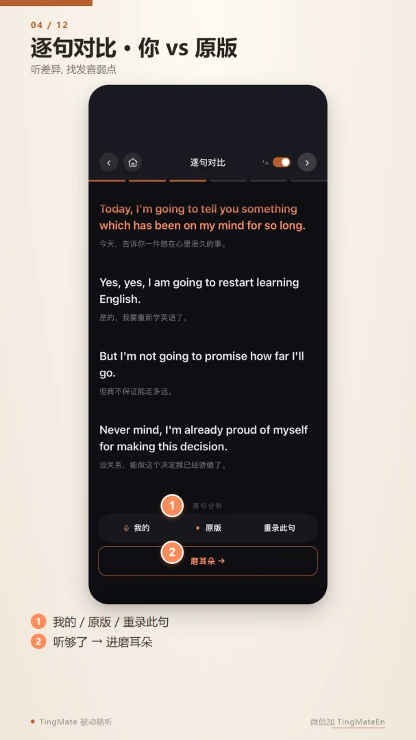 TingMate-������鹤��v2.0.0 �ٷ���