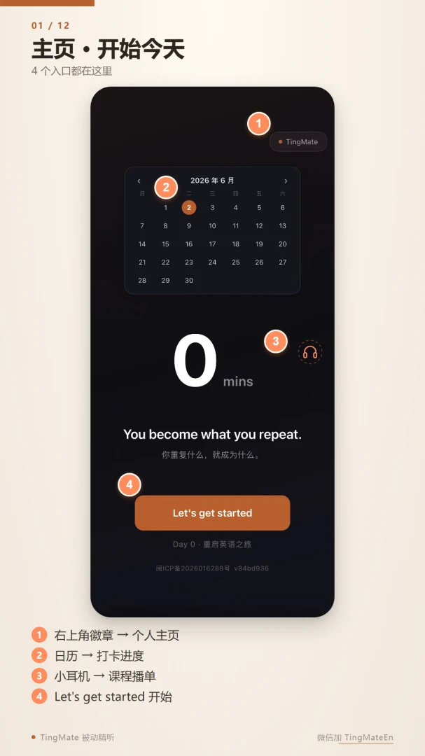 TingMate-������鹤��v2.0.0 �ٷ���