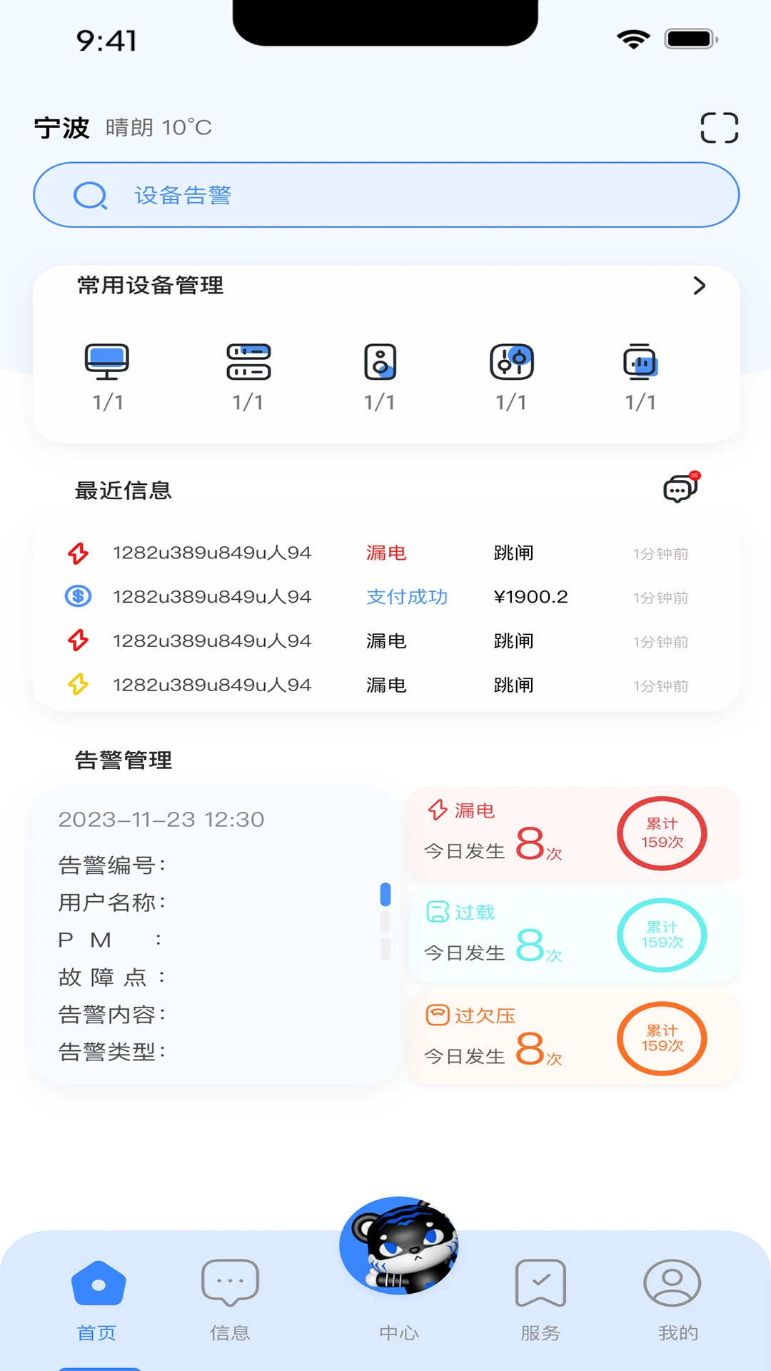 ��绢-����WiFi���ӹ���v1.0.11 ��׿��