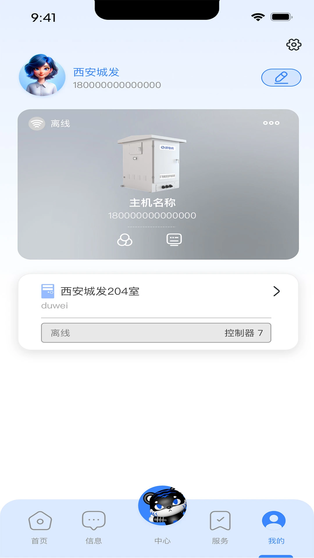 ��绢-����WiFi���ӹ���v1.0.11 ��׿��