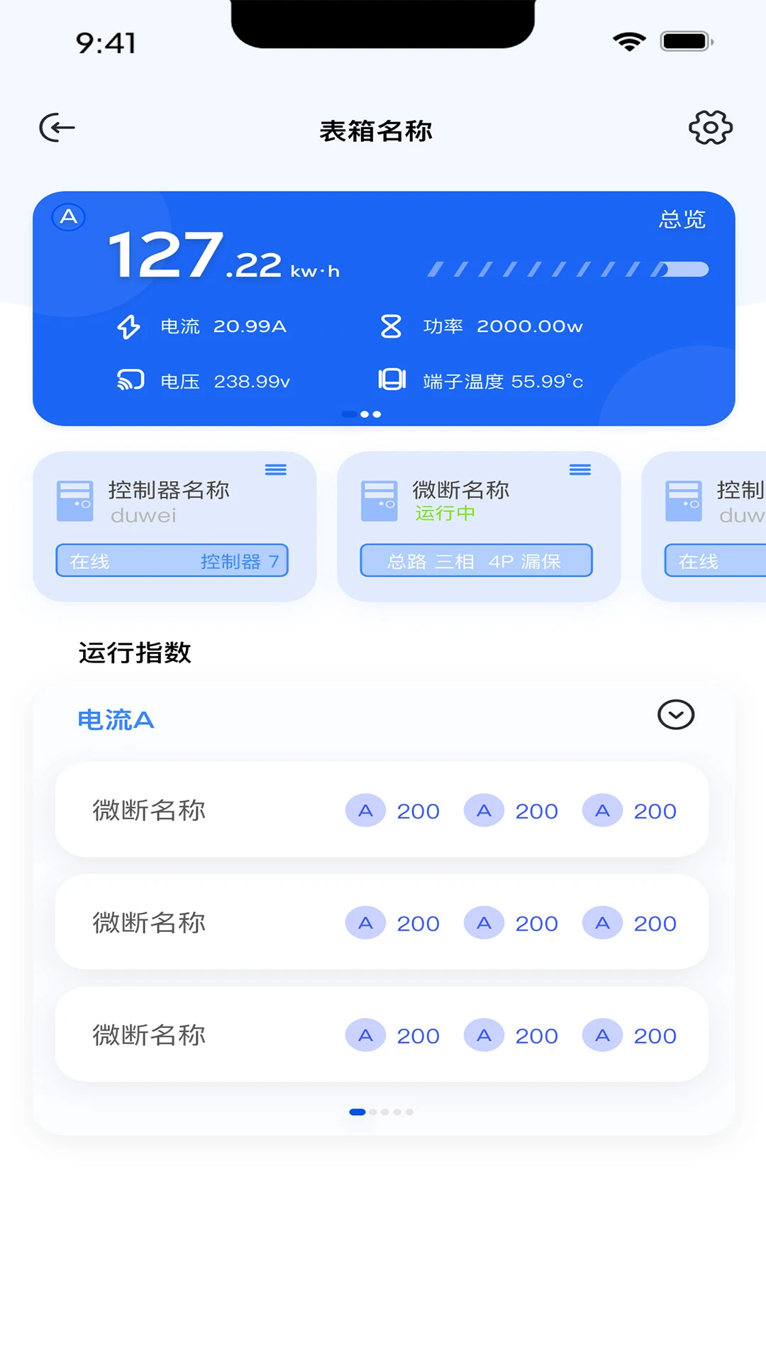 ��绢-����WiFi���ӹ���v1.0.11 ��׿��
