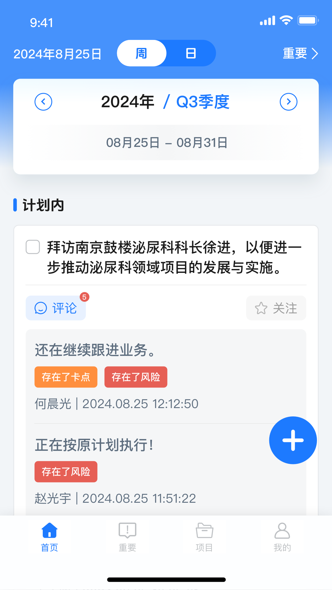 ҽ��CRM-ҽ�ƿͻ�����v1.6.6��׿��