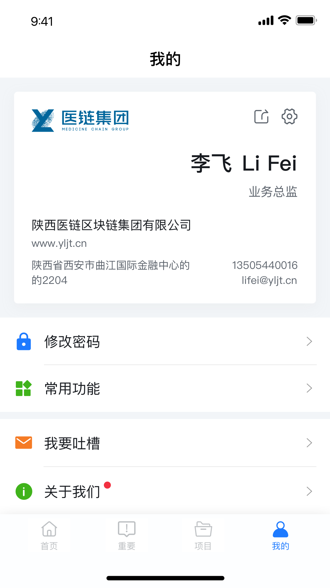 ҽ��CRM-ҽ�ƿͻ�����v1.6.6��׿��