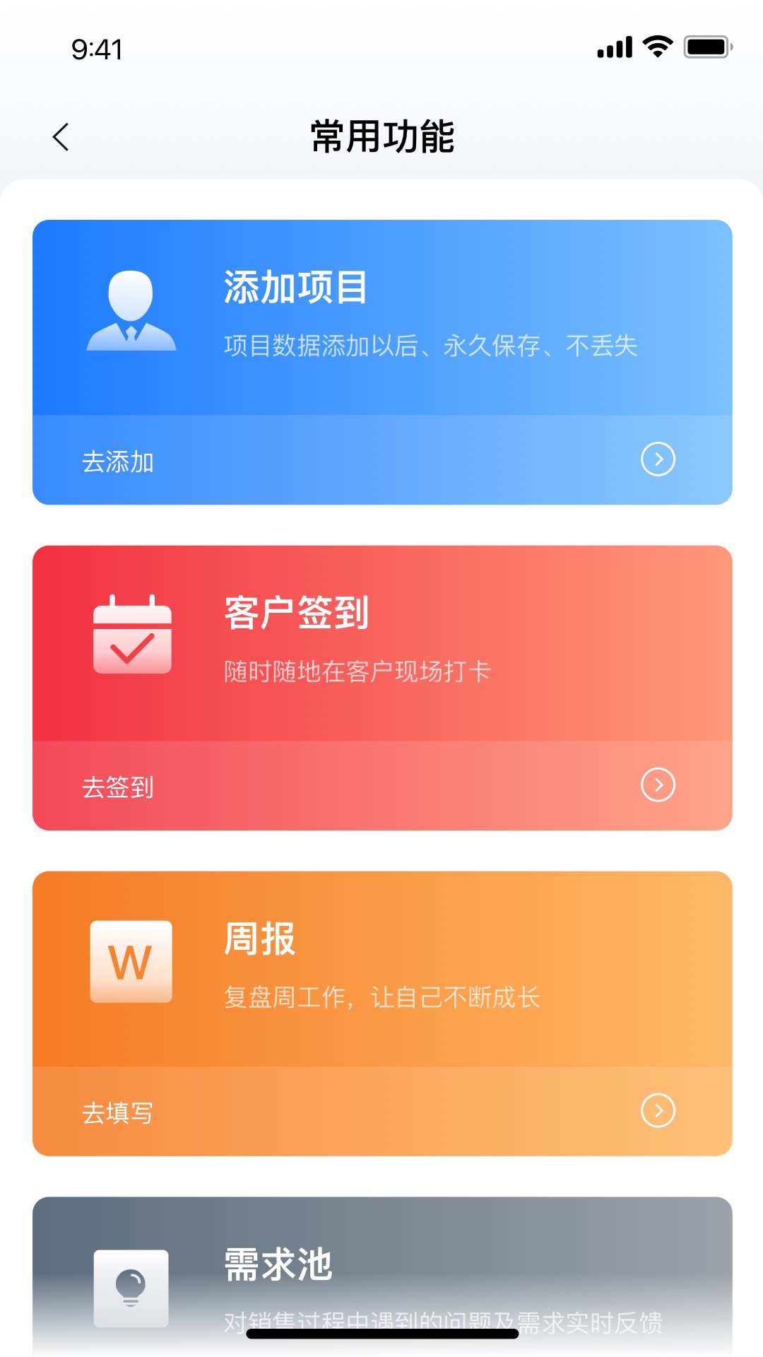 ҽ��CRM-ҽ�ƿͻ�����v1.6.6��׿��