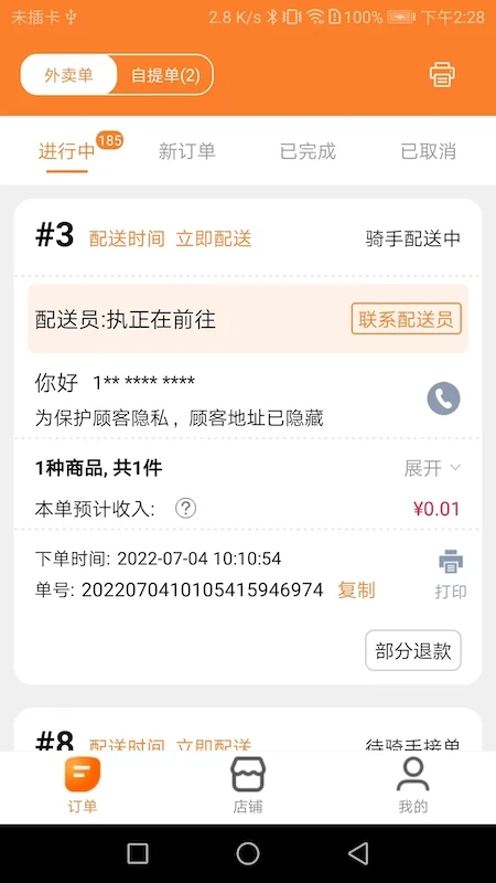 С�������̼Ҷ�-�����ӵ�����v7.4.0 ��׿���°�